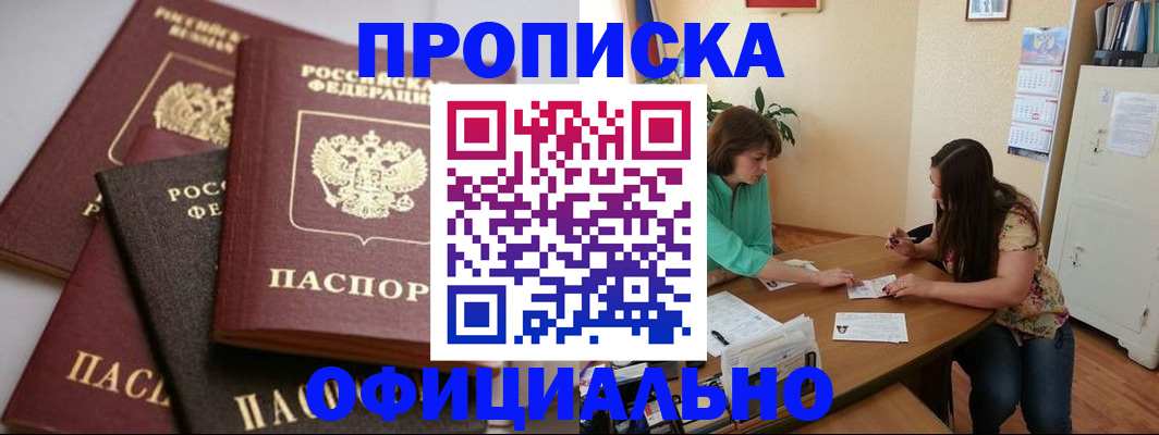 временная регистрация госуслуги в Шилке