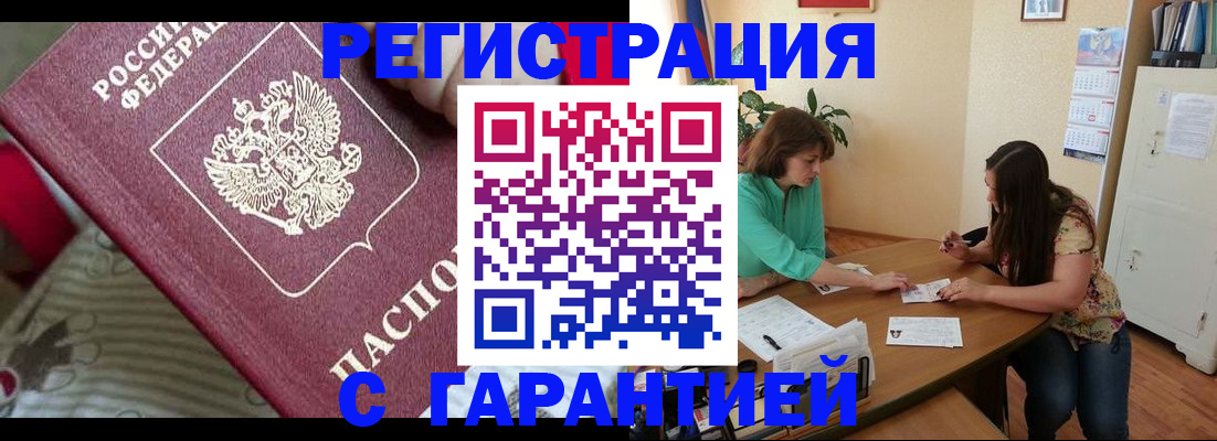 где прописаться в Шилке