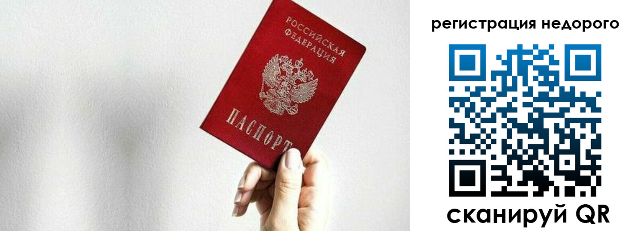 прописка в квартире в Шилке