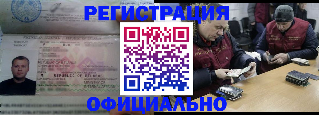 регистрация в Шилке