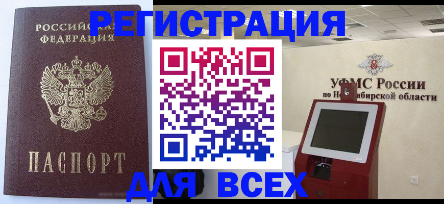 прописка ребенка в Шилке