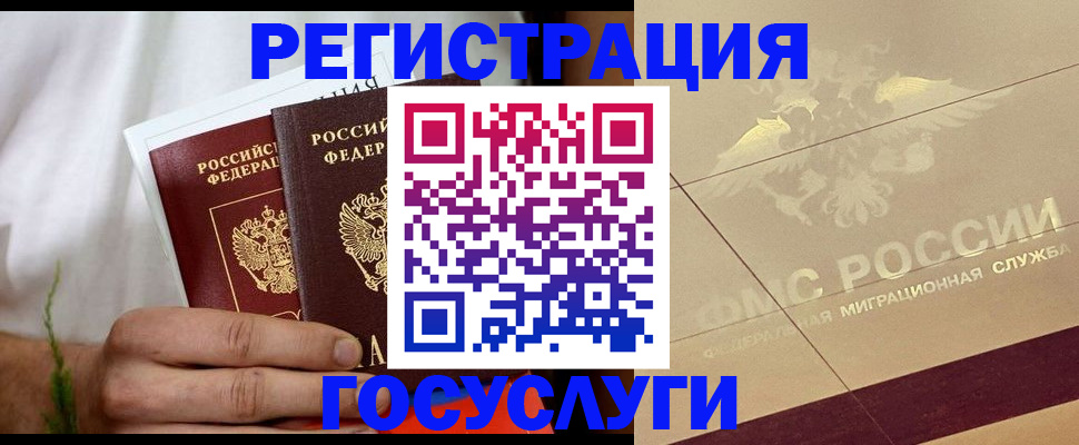 временная регистрация надежно в Шилке