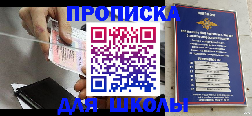 где прописаться в Шилке