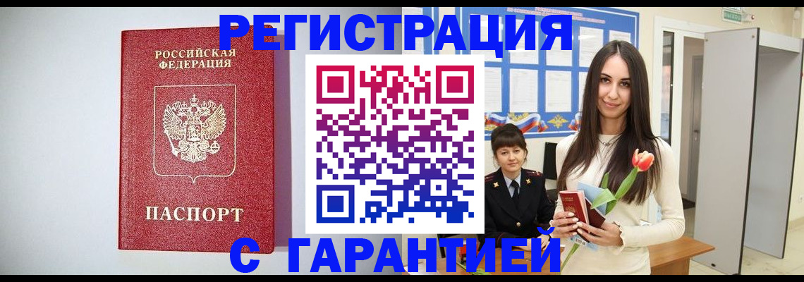 временная регистрация поиск в Шилке