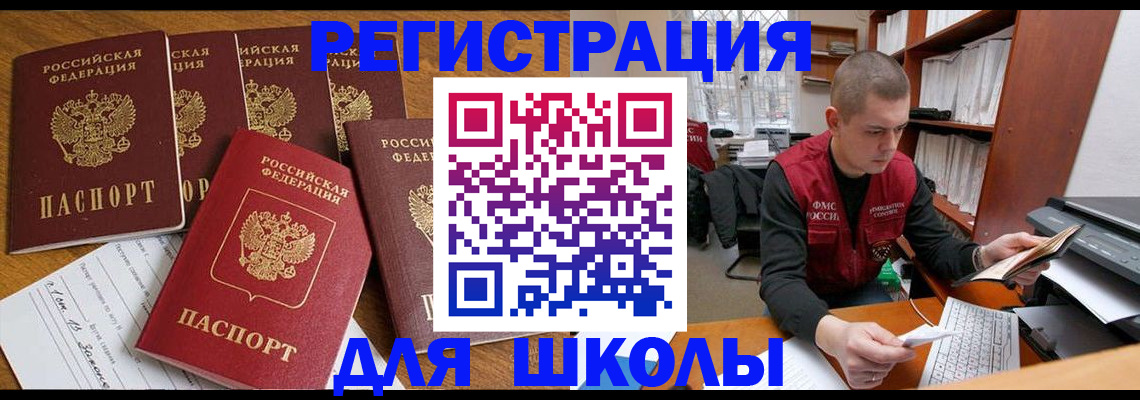 временная регистрация госуслуги в Шилке